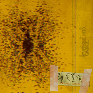 一级黄色录像毛片
